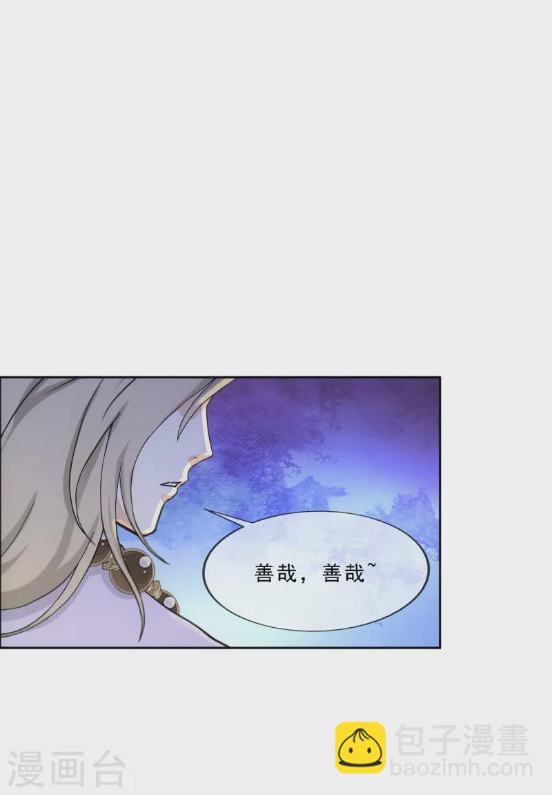 第306话 大破金戈阵23