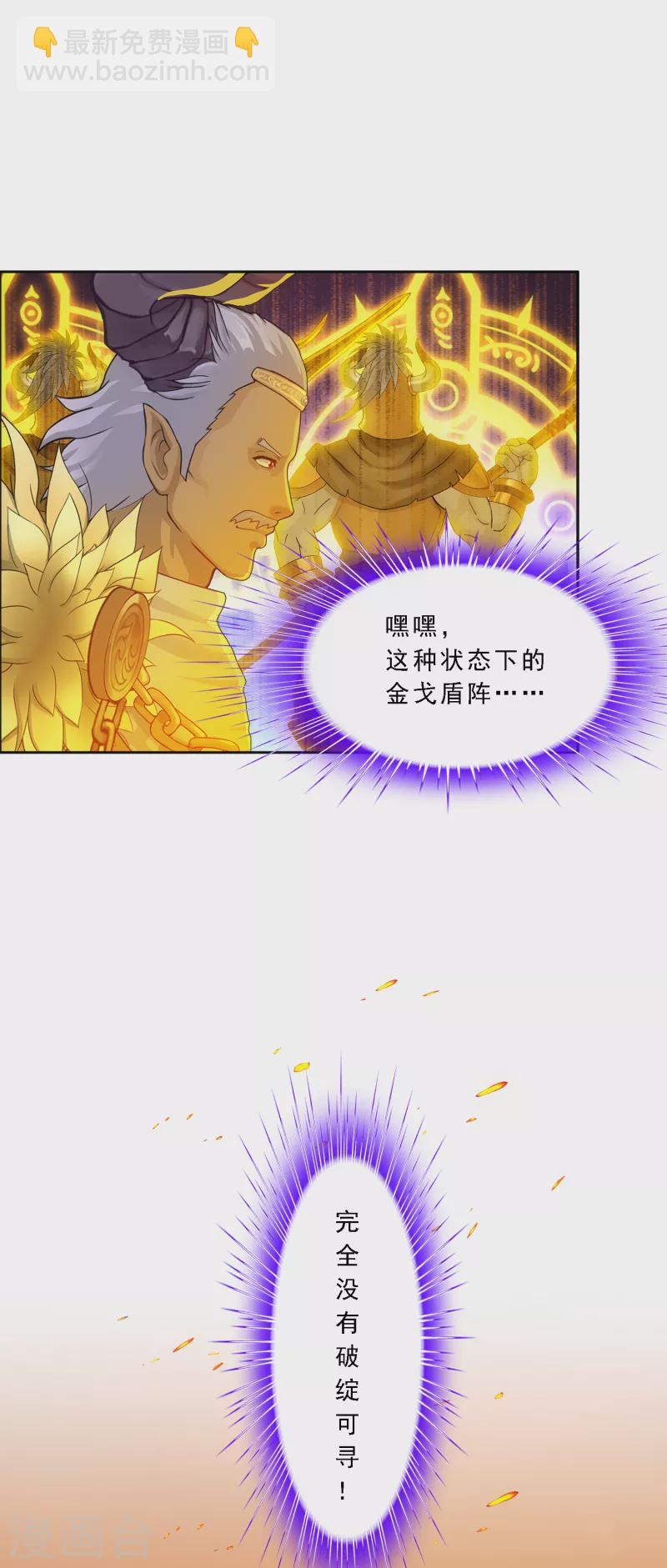 第306话 大破金戈阵232