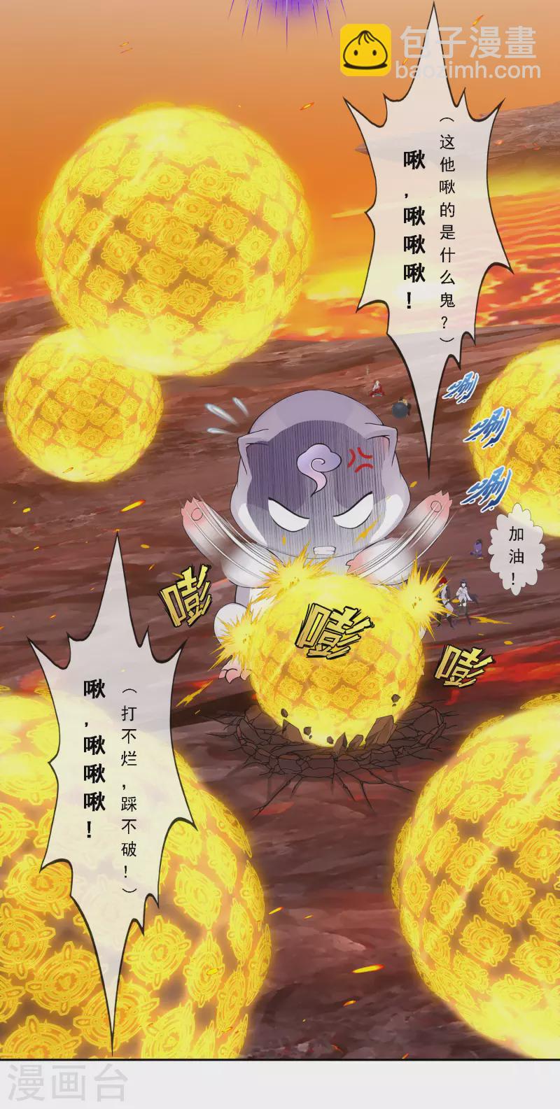 第306话 大破金戈阵233