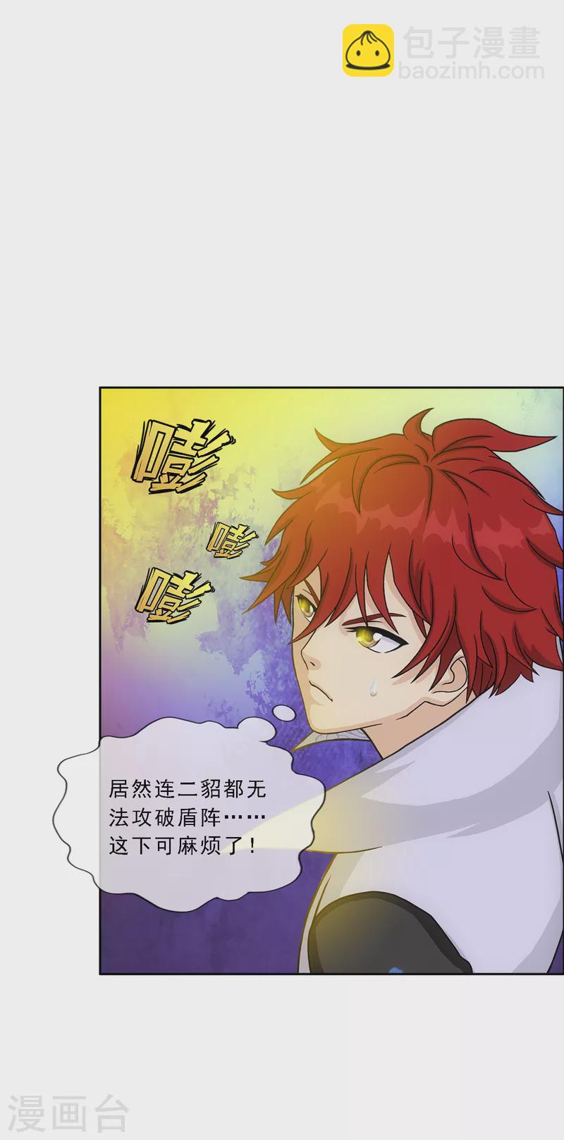 第306话 大破金戈阵234