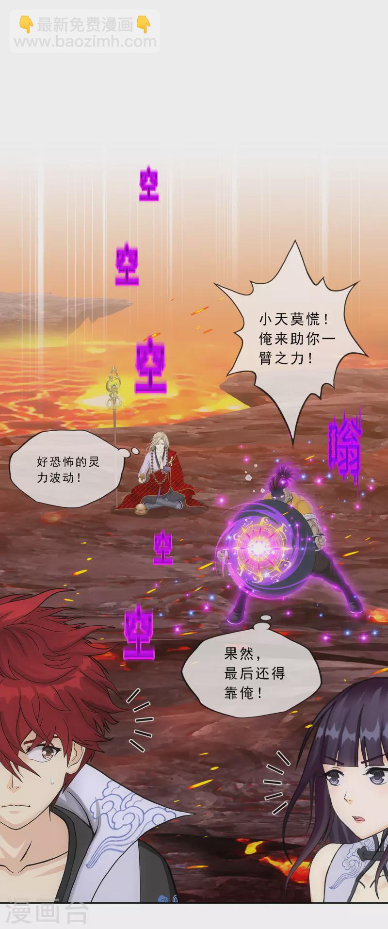 第306话 大破金戈阵235