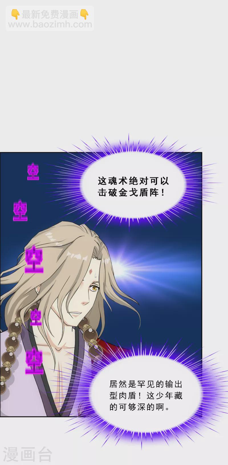 第306话 大破金戈阵236