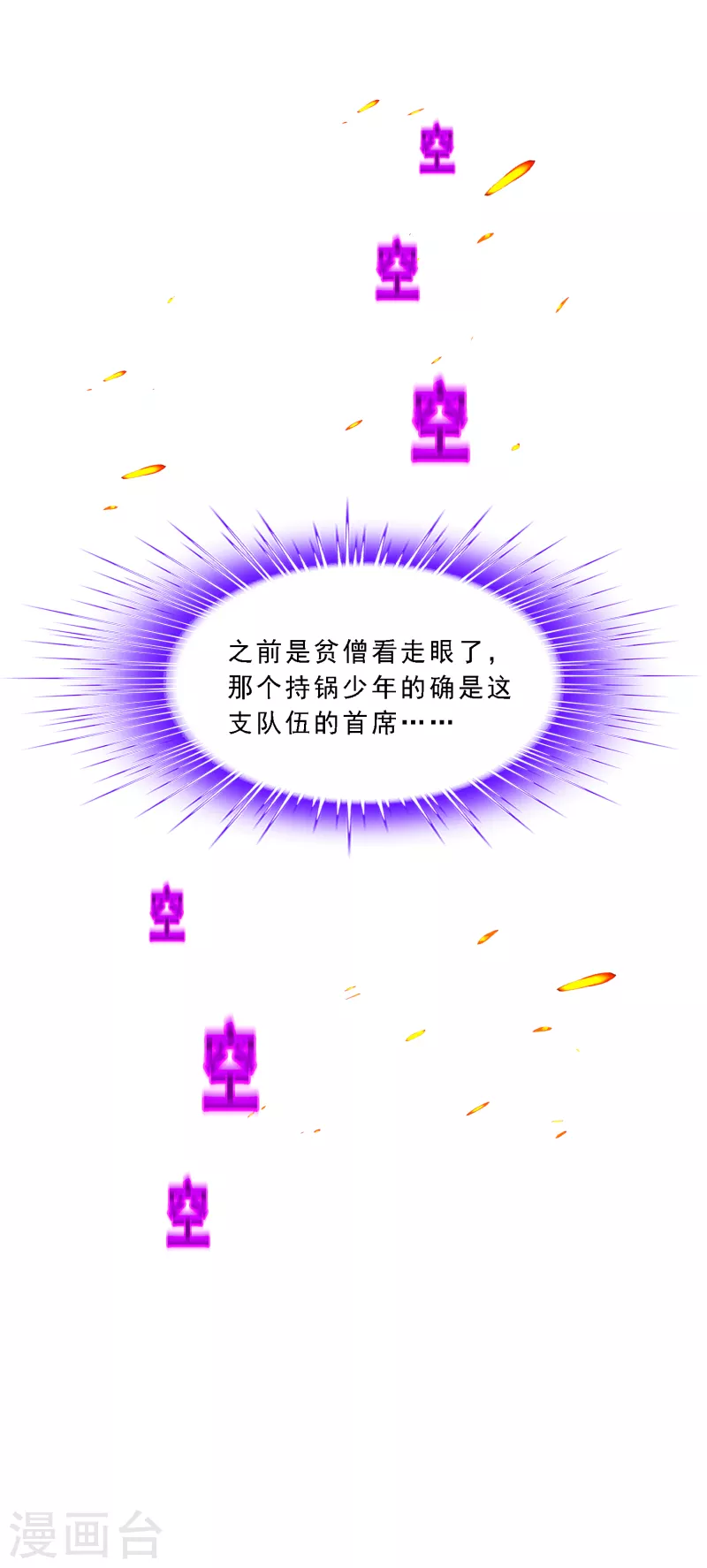 第306话 大破金戈阵237
