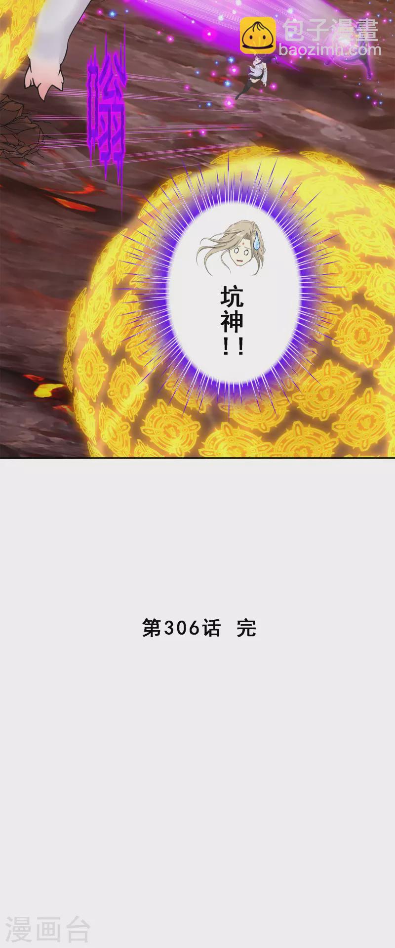 第306话 大破金戈阵239