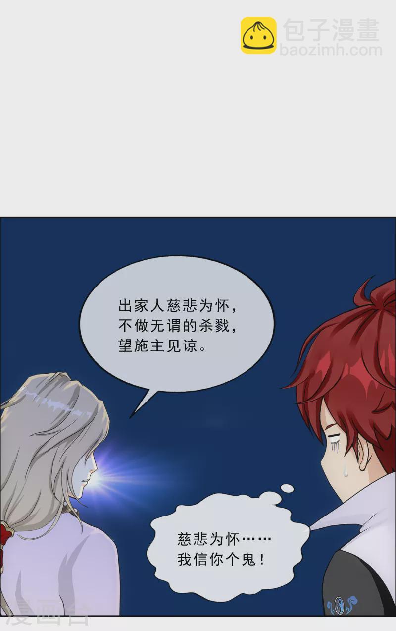 第306话 大破金戈阵24