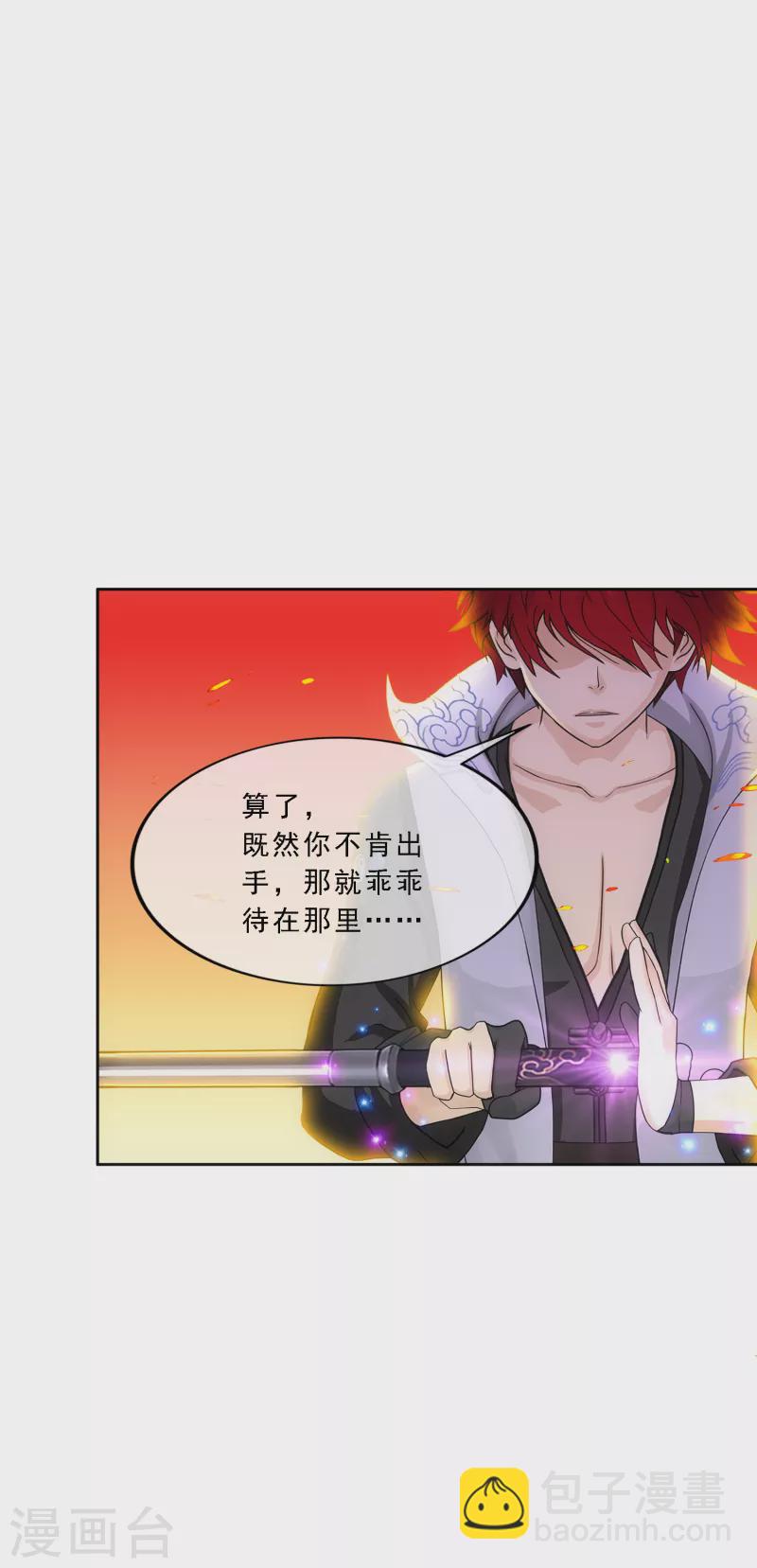 第306话 大破金戈阵26