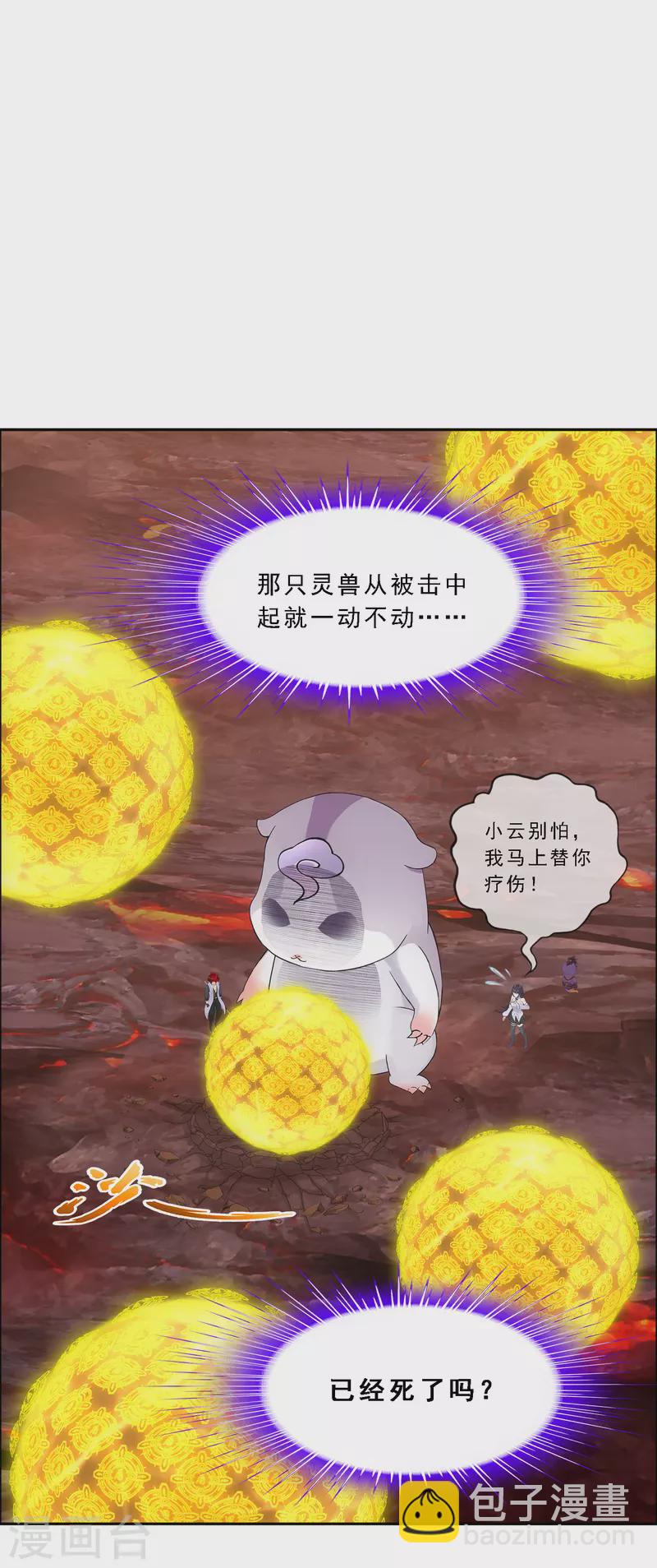 第307话 大破金戈阵314
