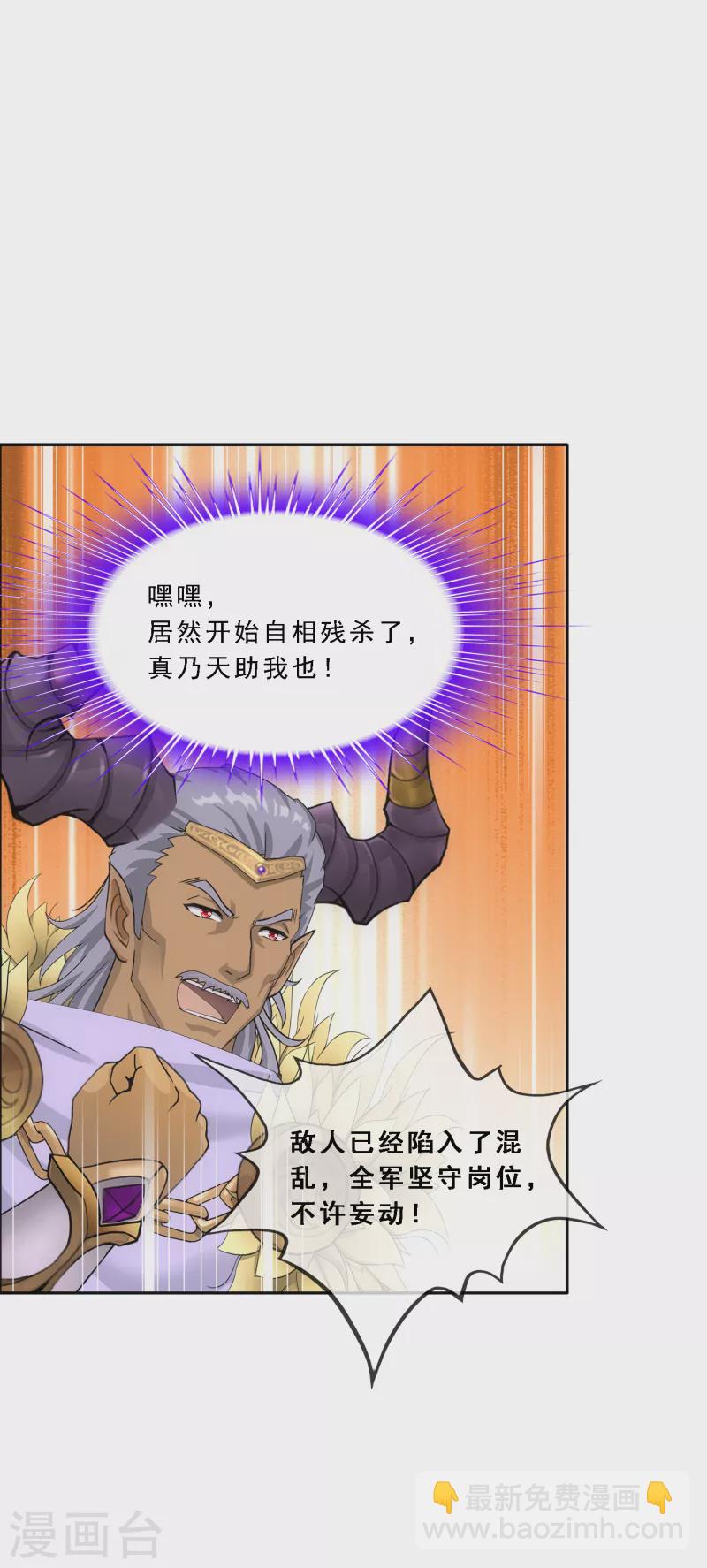 第307话 大破金戈阵320