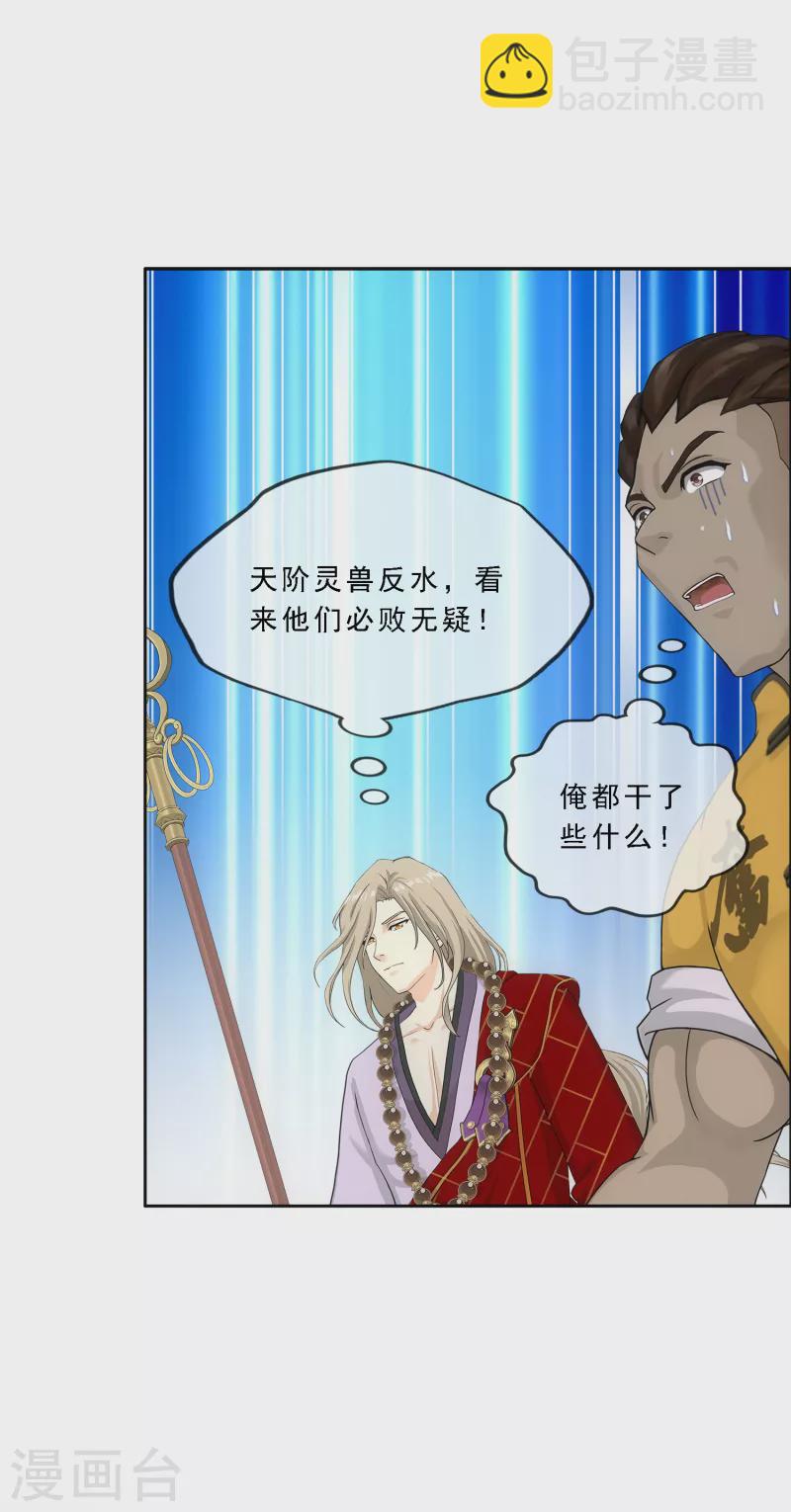第307话 大破金戈阵321