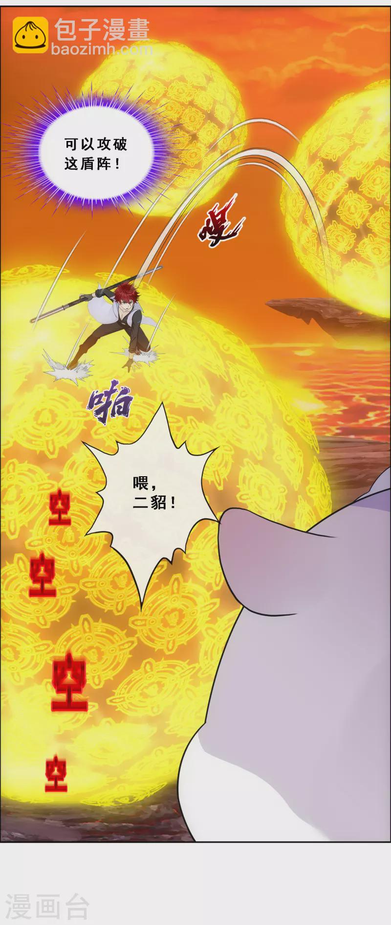 第307话 大破金戈阵325