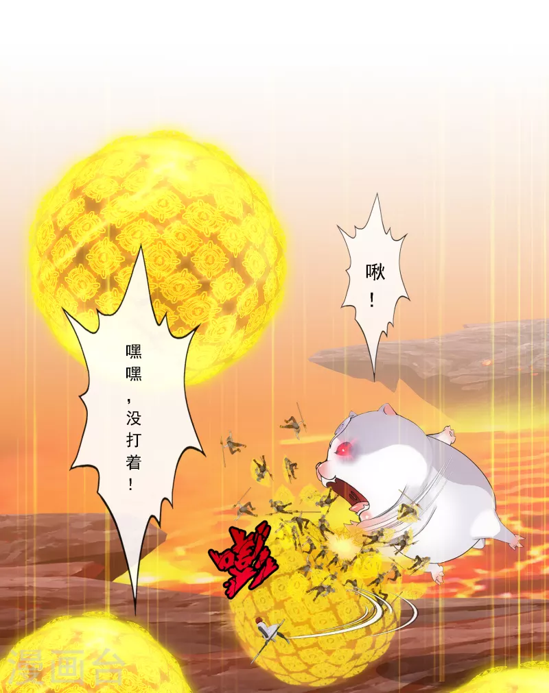 第307话 大破金戈阵331