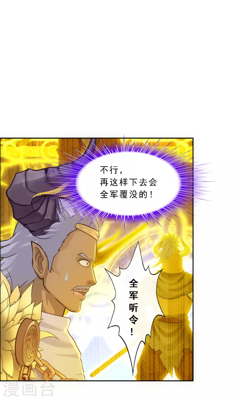 第307话 大破金戈阵334