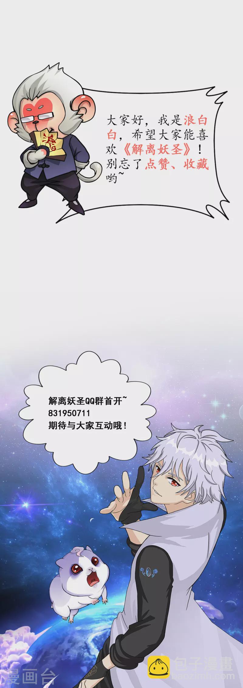 第307话 大破金戈阵340