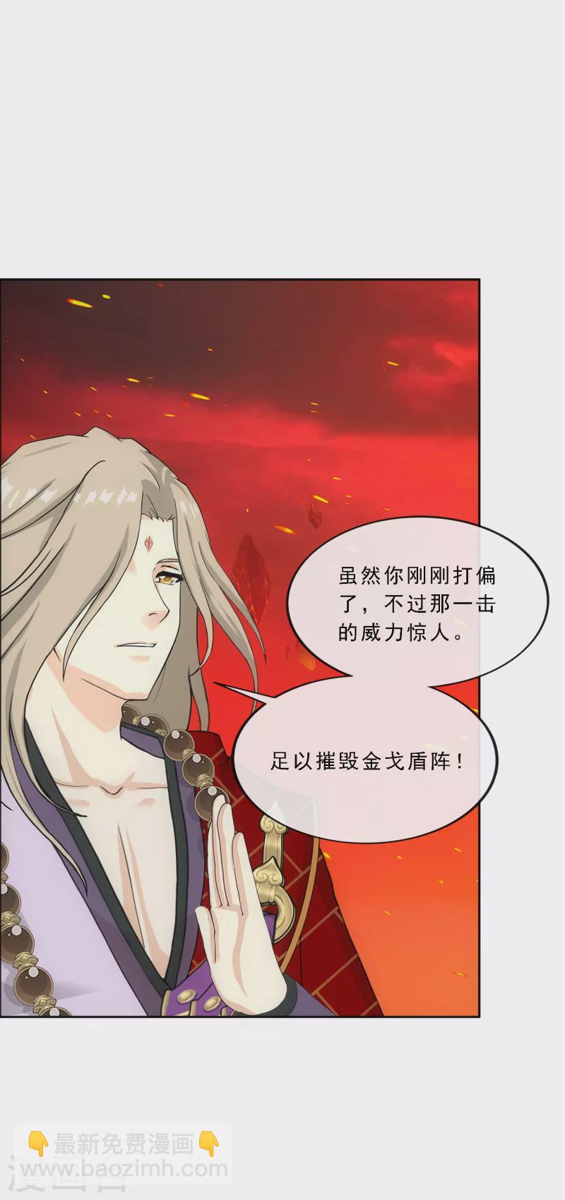第307话 大破金戈阵35