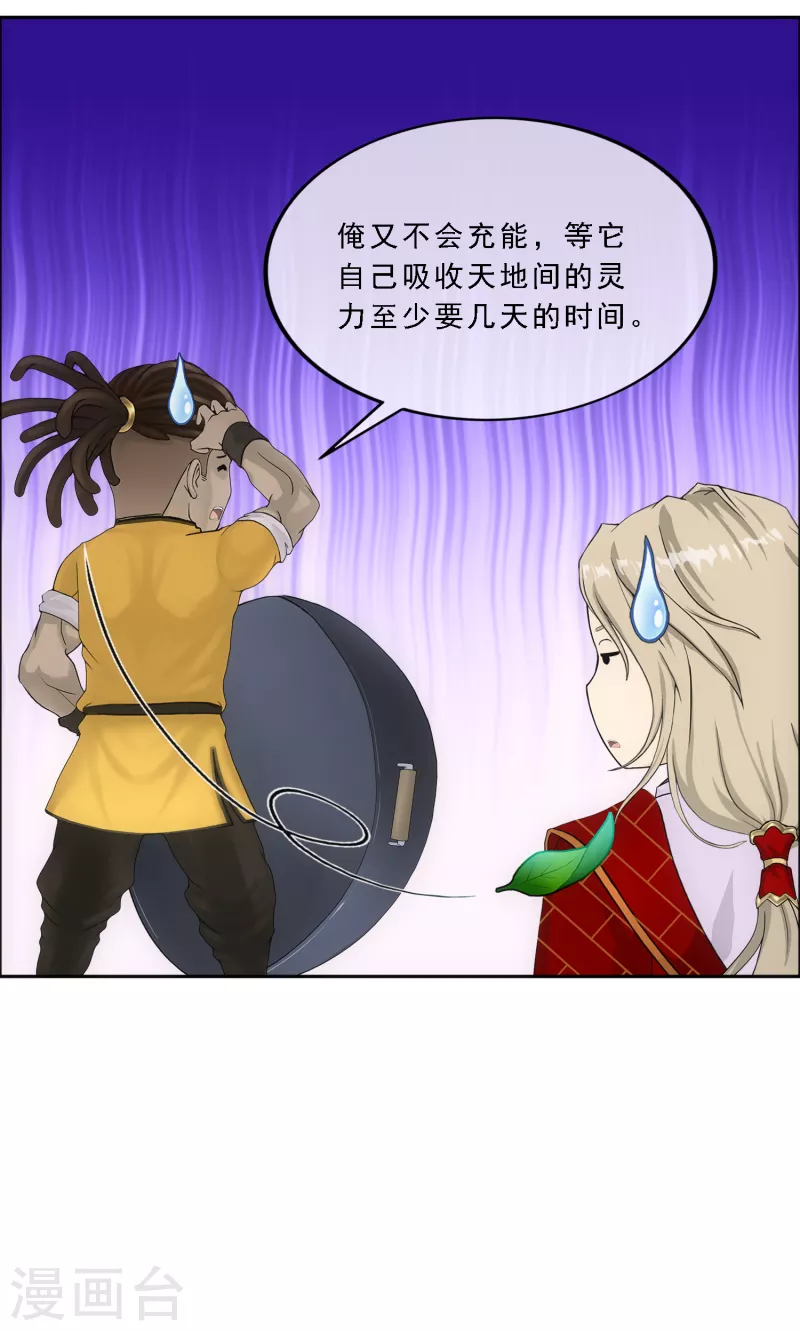 第307话 大破金戈阵37
