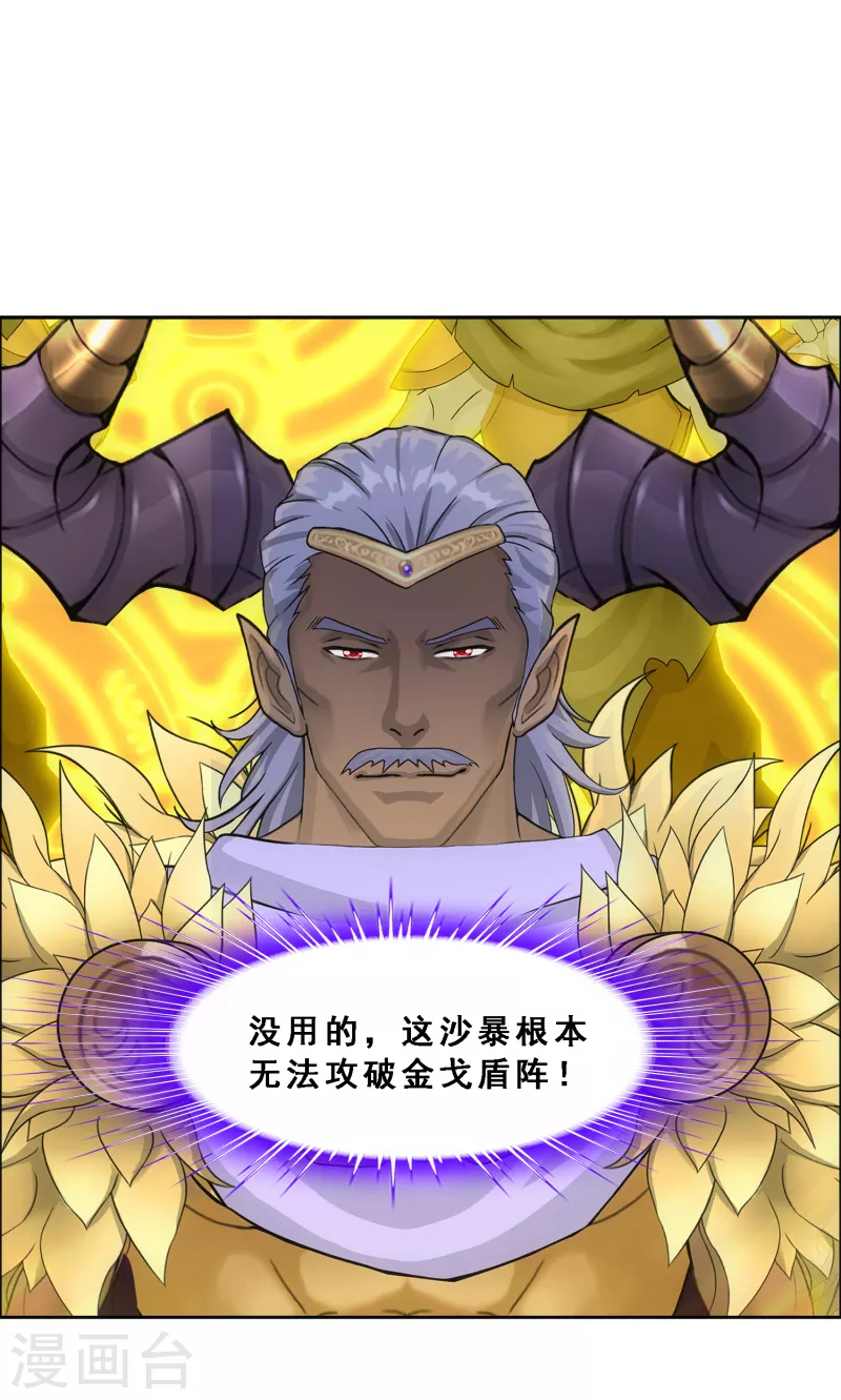 第308话 搅局17