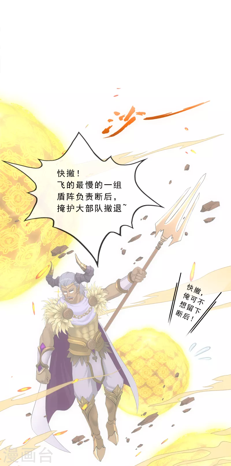 第308话 搅局19