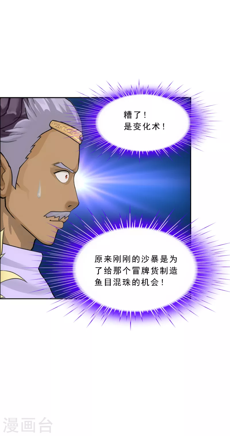 第308话 搅局21