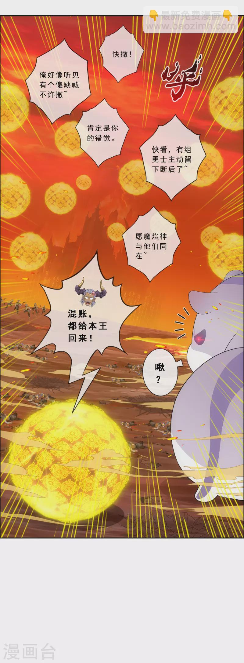 第308话 搅局23