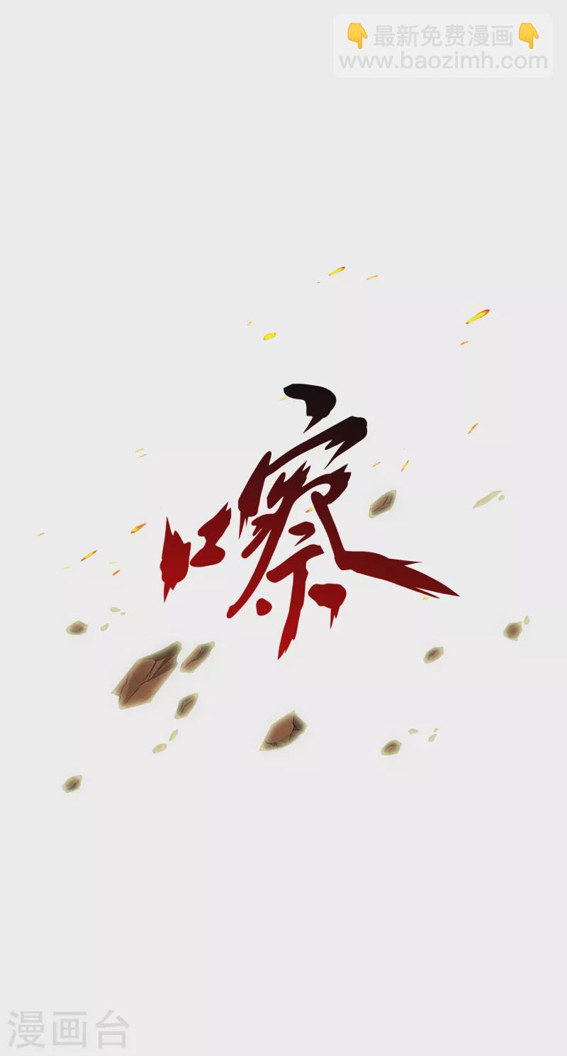 第308话 搅局26