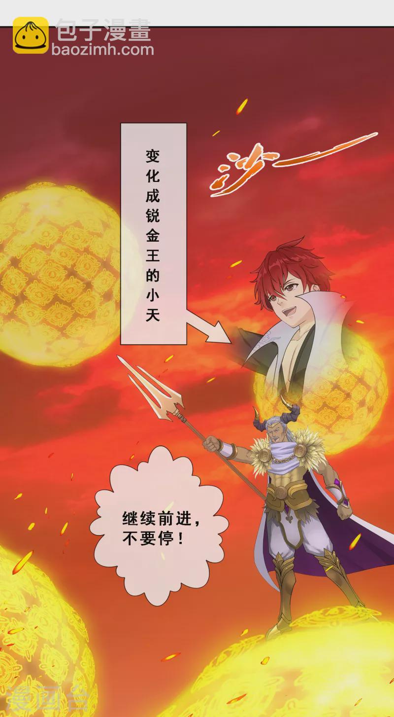 第308话 搅局28