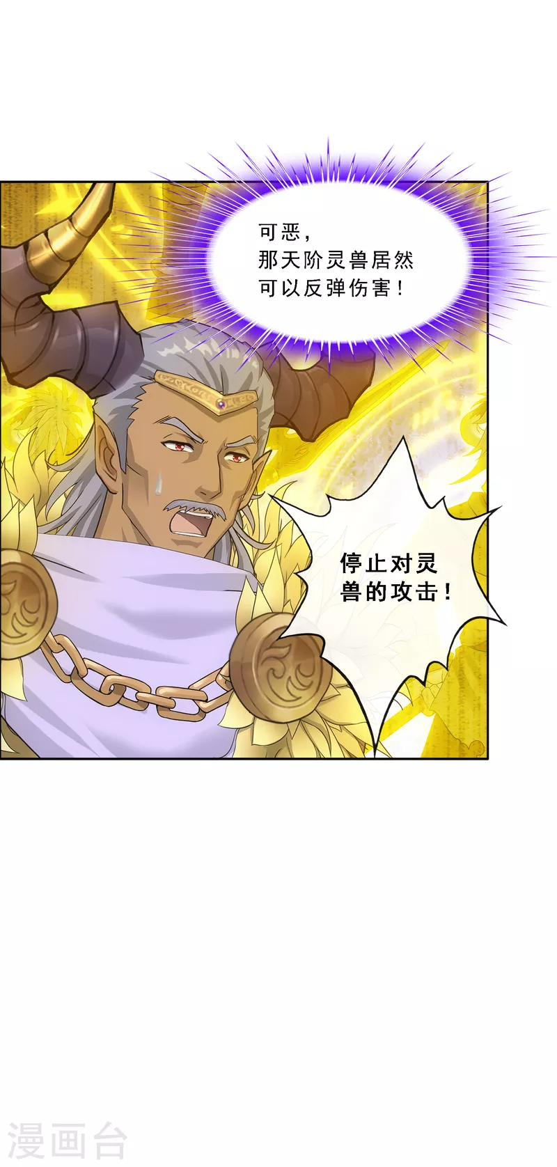 第308话 搅局3