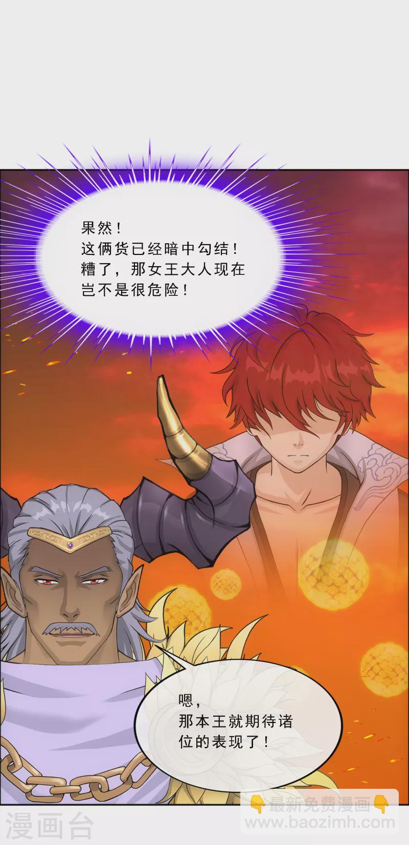 第308话 搅局38