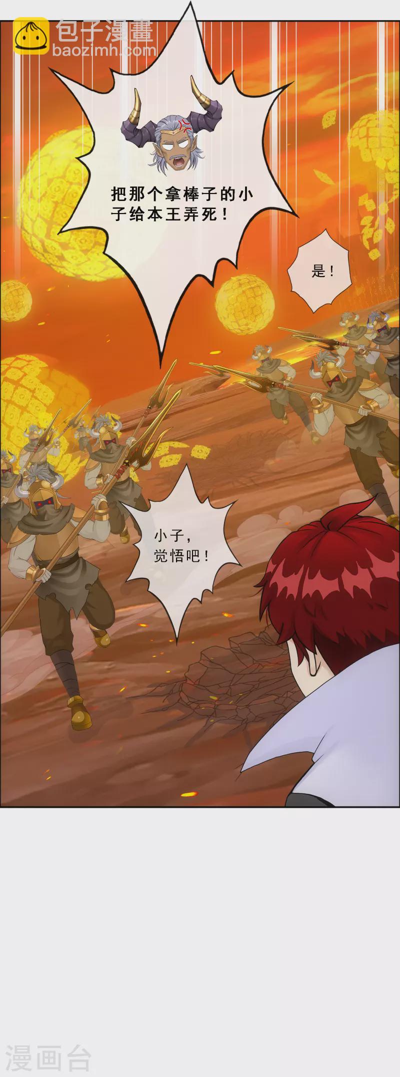 第308话 搅局4