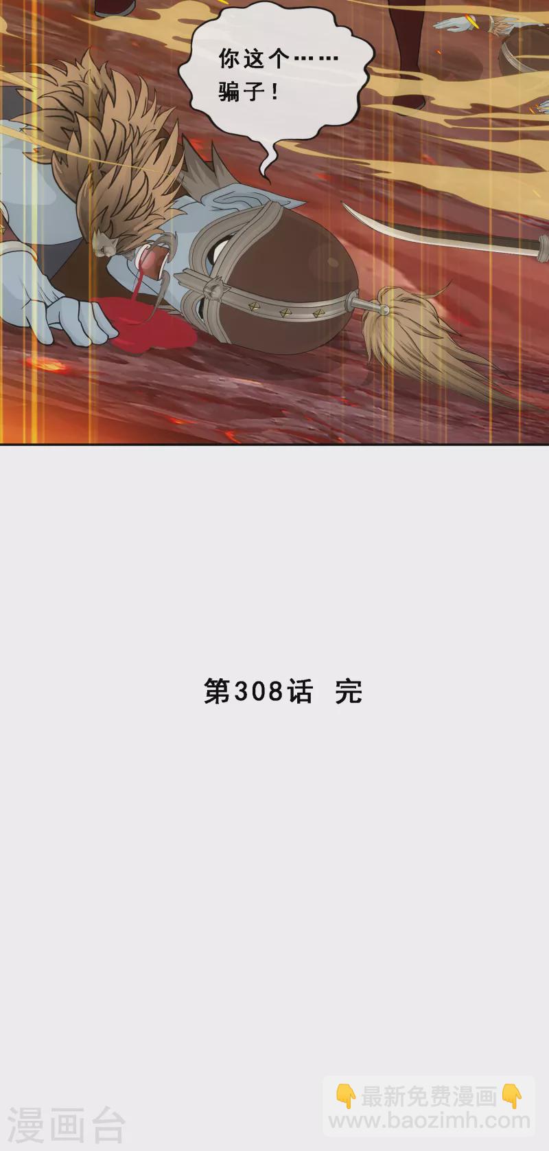 第308话 搅局44