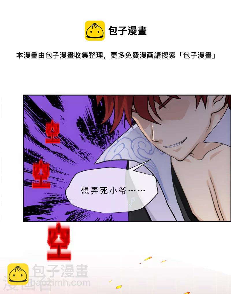 第308话 搅局5