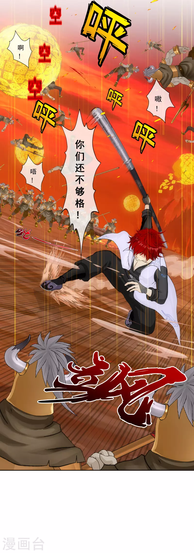 第308话 搅局6