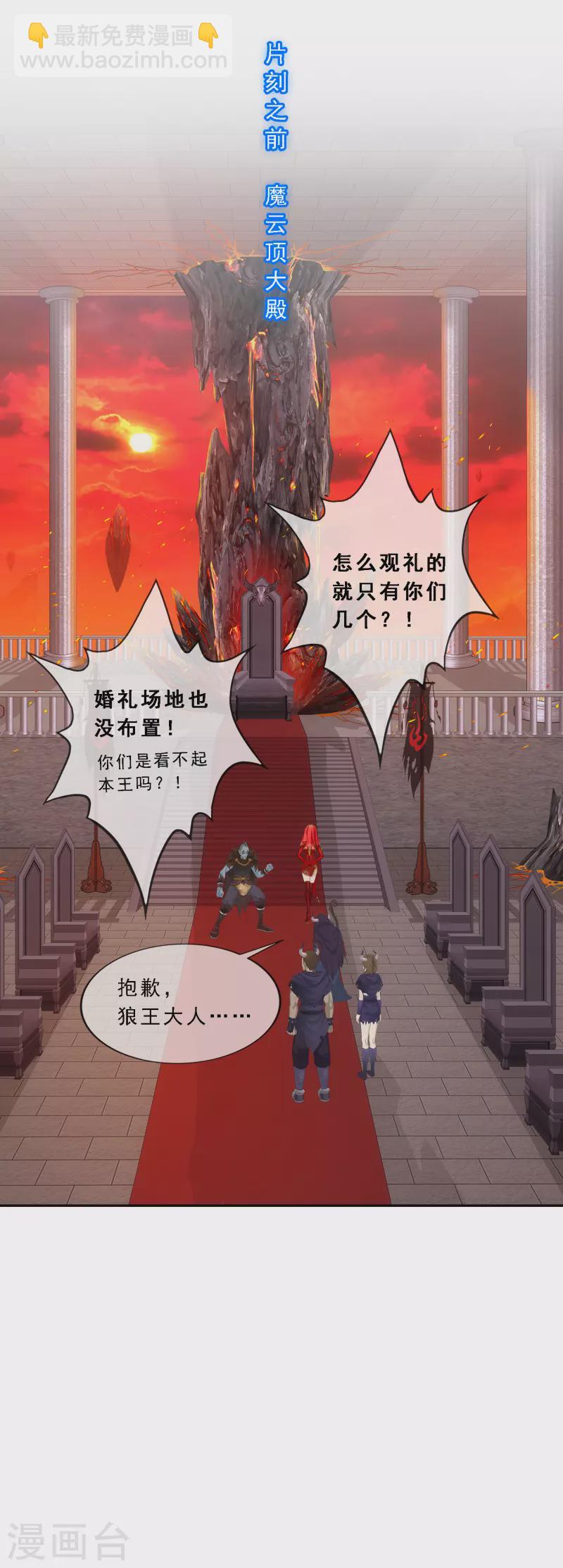 第309话 抢亲111