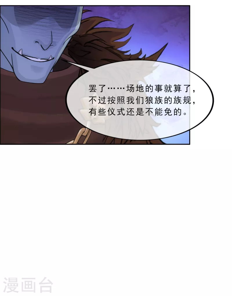 第309话 抢亲113