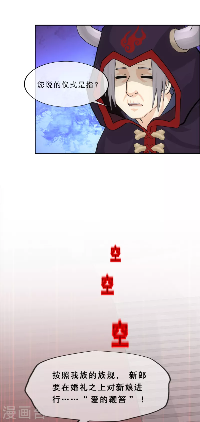 第309话 抢亲114
