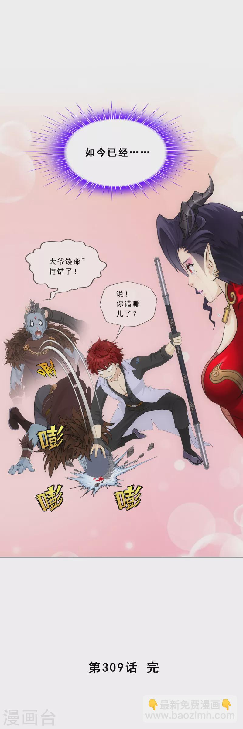 第309话 抢亲140