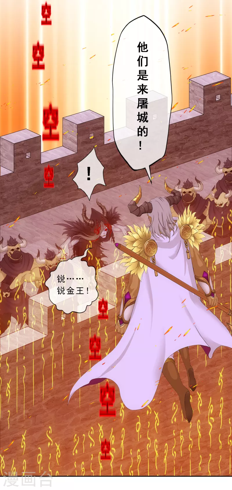 第309话 抢亲15