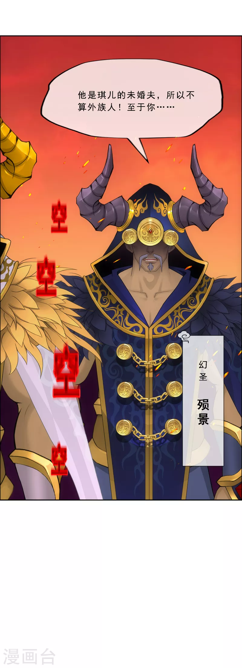 第310话 抢亲215
