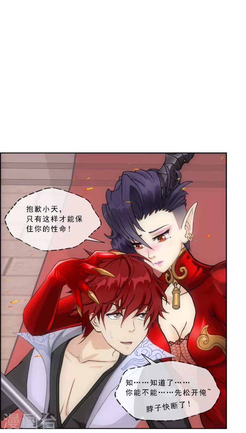 第310话 抢亲218
