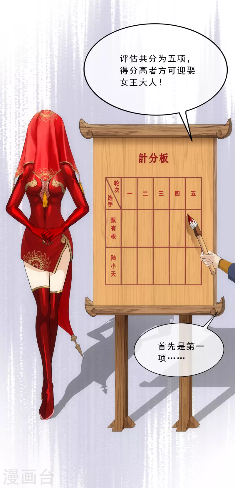 第310话 抢亲223