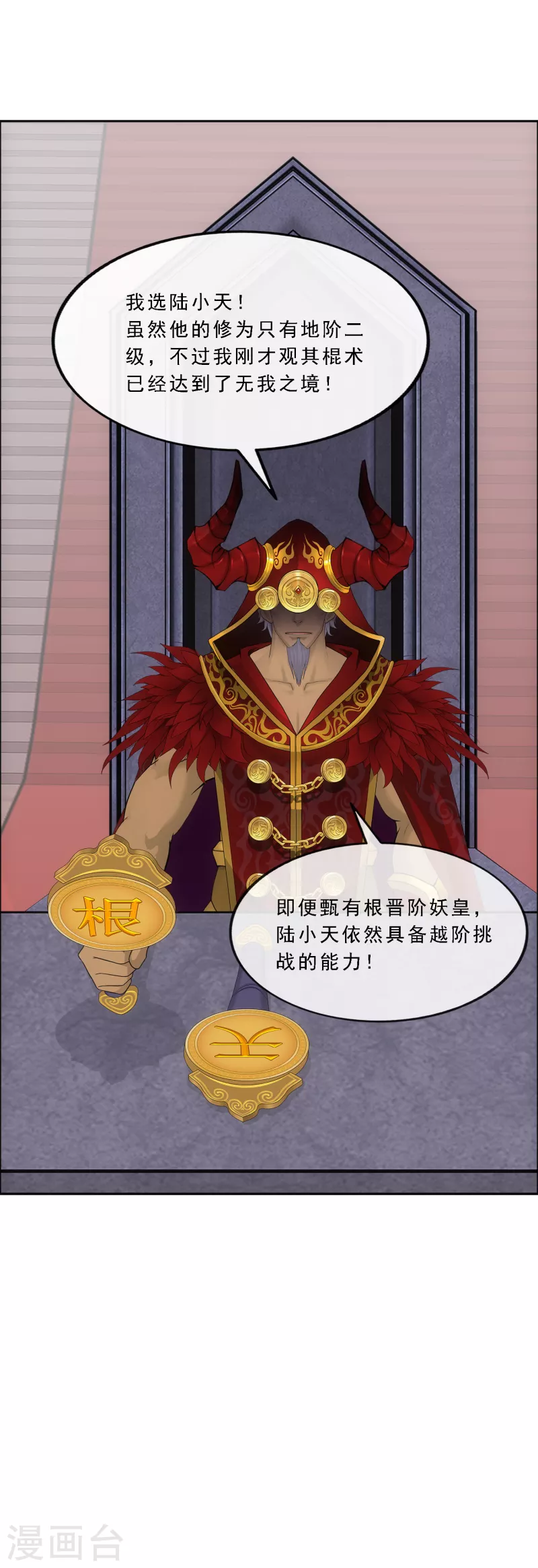 第310话 抢亲226