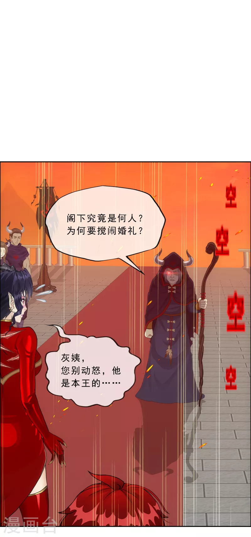 第310话 抢亲23