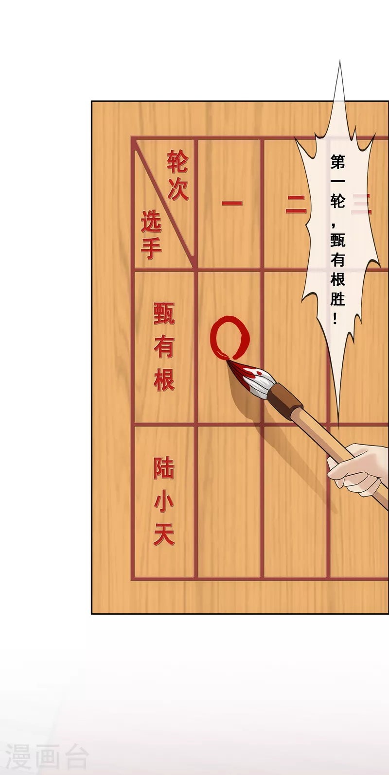 第310话 抢亲231