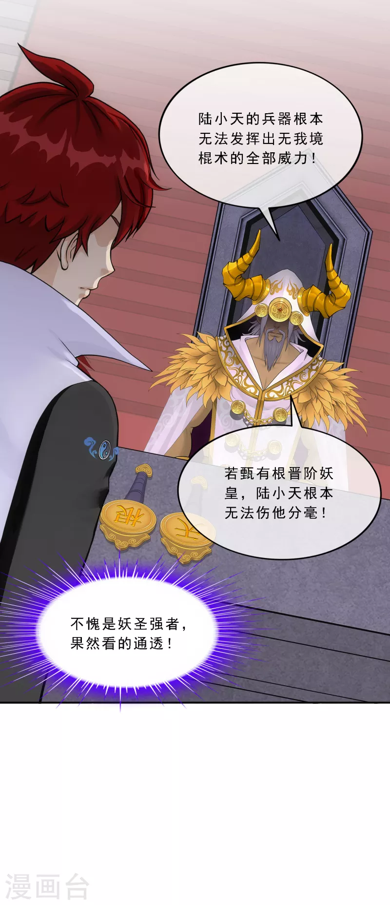 第310话 抢亲232
