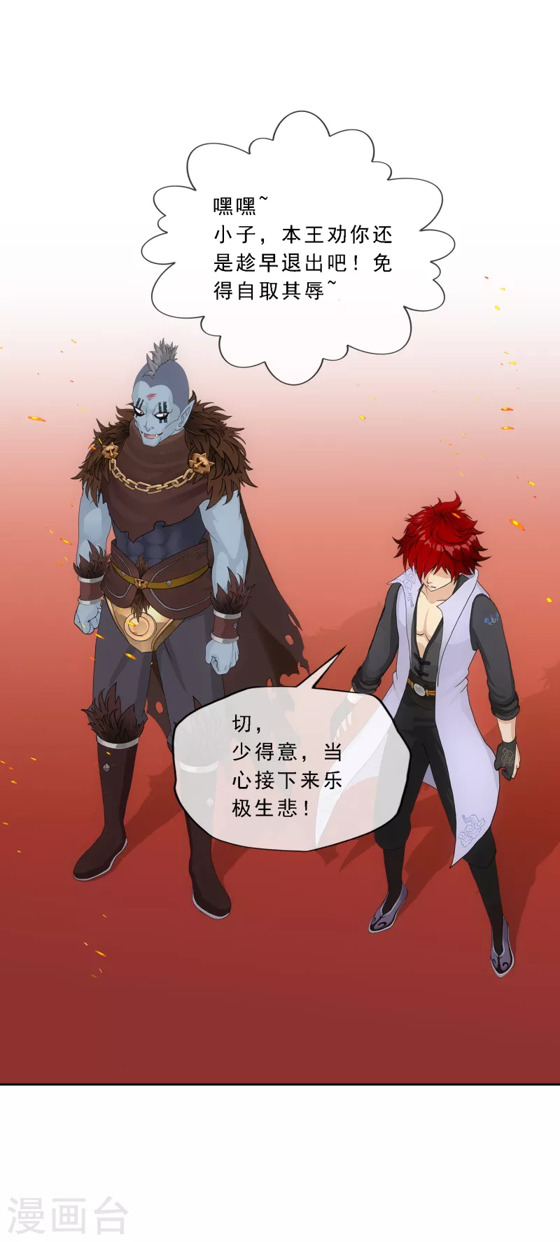 第310话 抢亲234