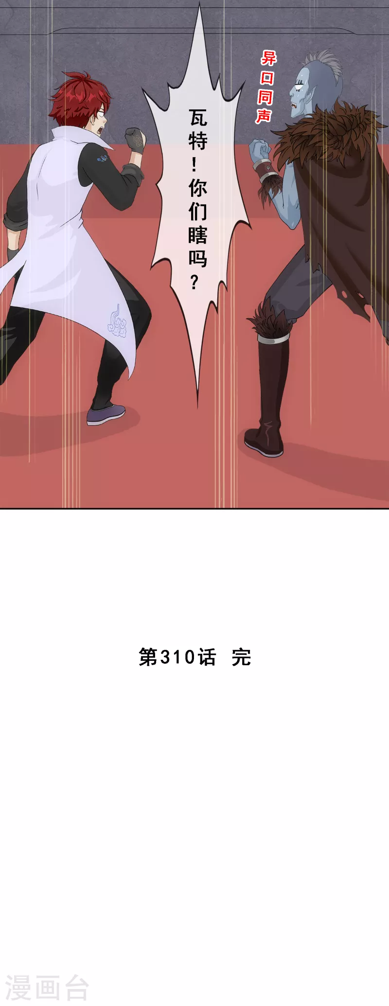 第310话 抢亲239