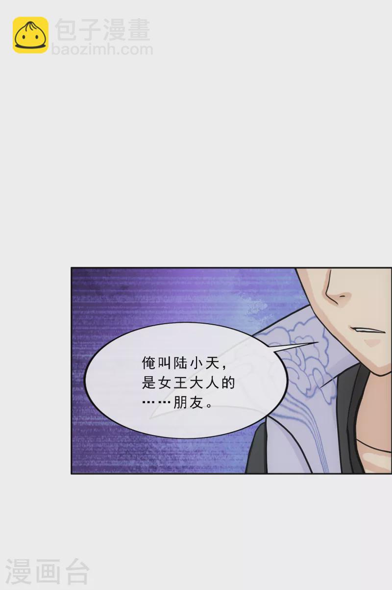 第310话 抢亲24