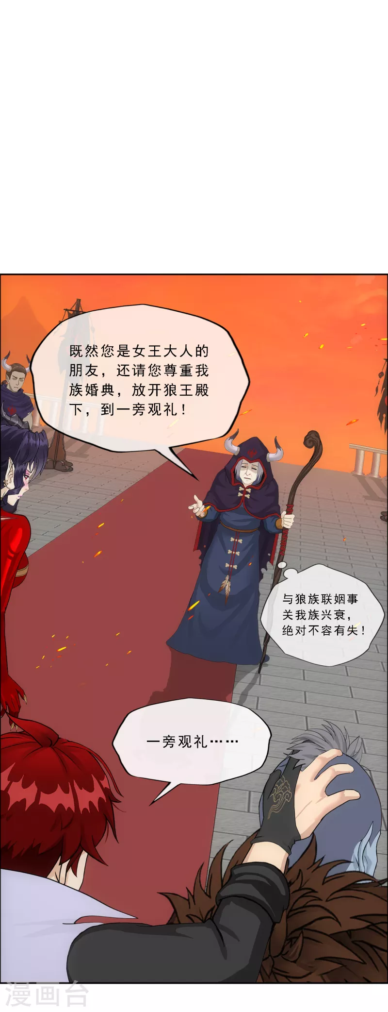 第310话 抢亲27