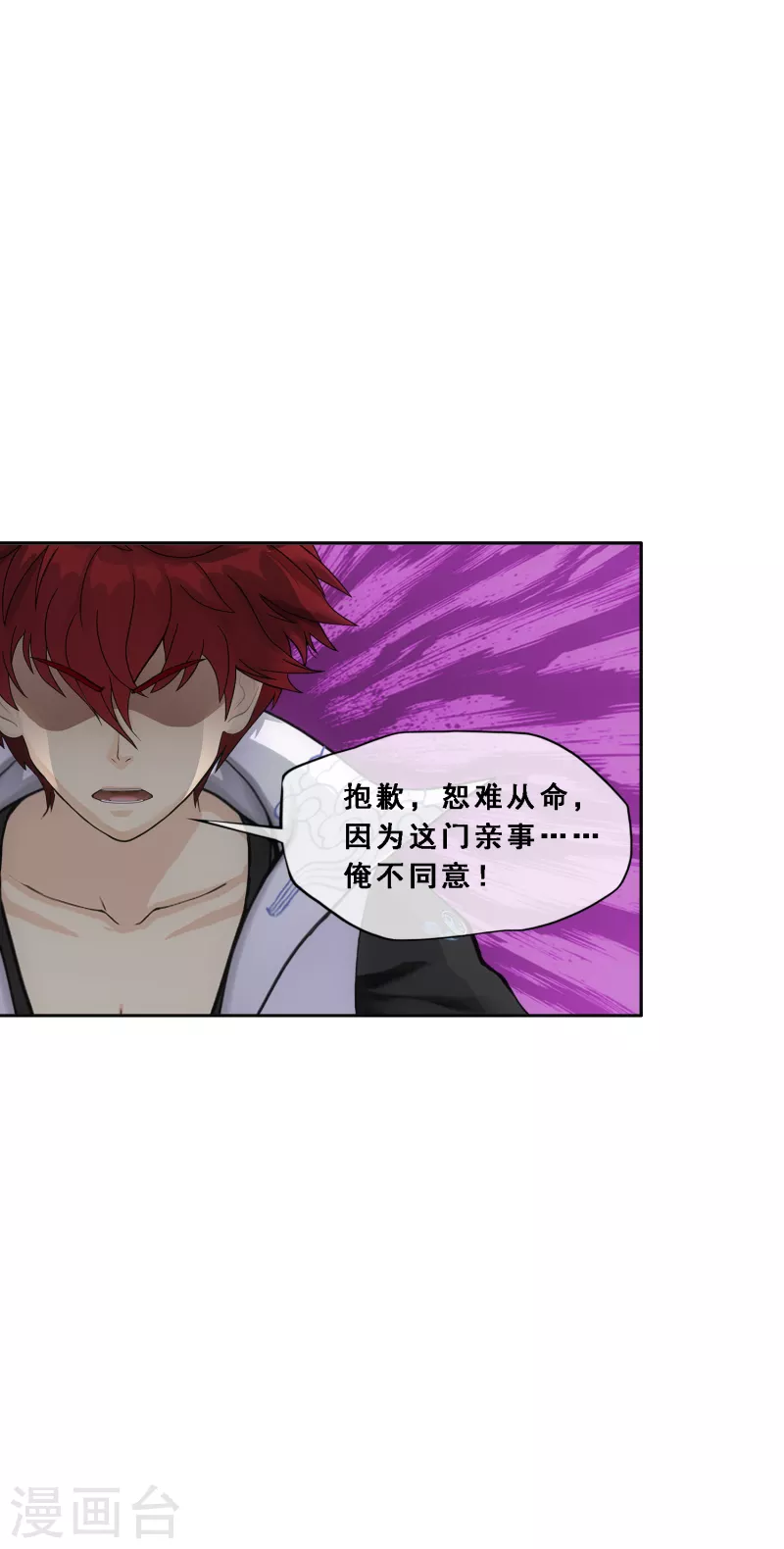第310话 抢亲28