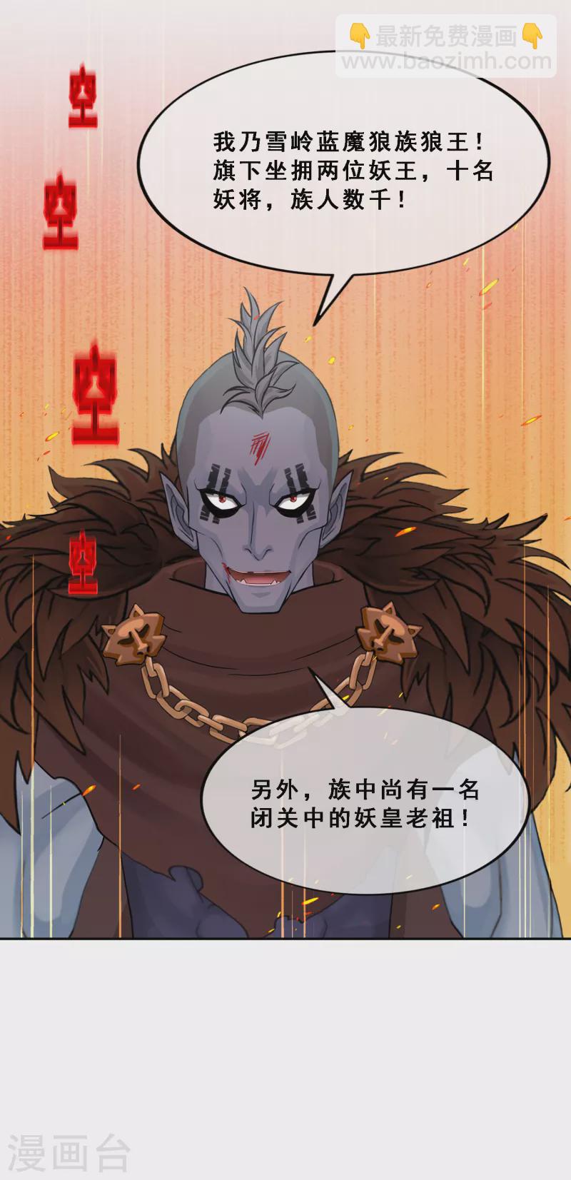 第311话 抢亲314