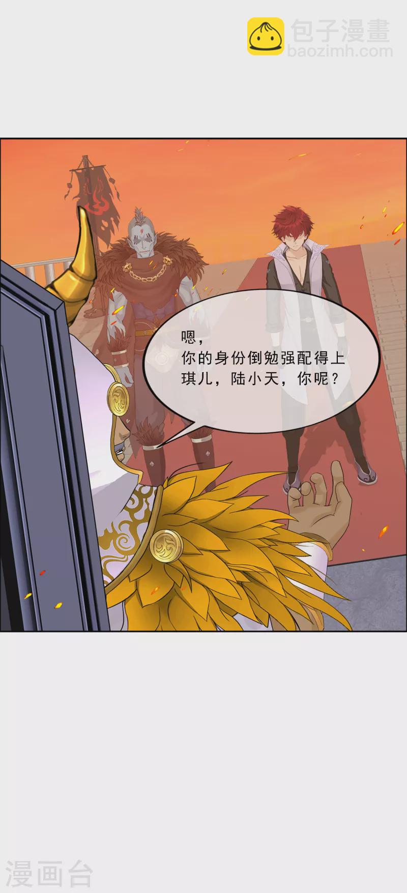 第311话 抢亲315